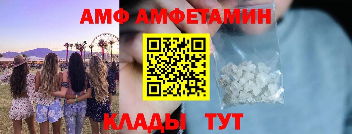 АМФ Розовый Кирово-Чепецк