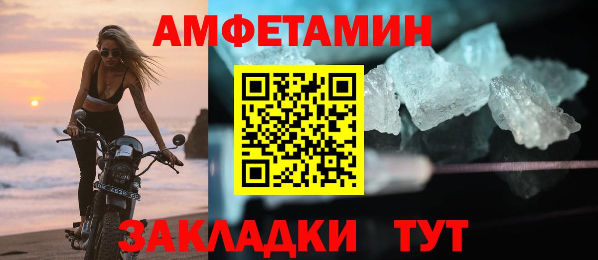 Кирово-Чепецк  Amphetamine  Вход с VPN  АМФ Premium 