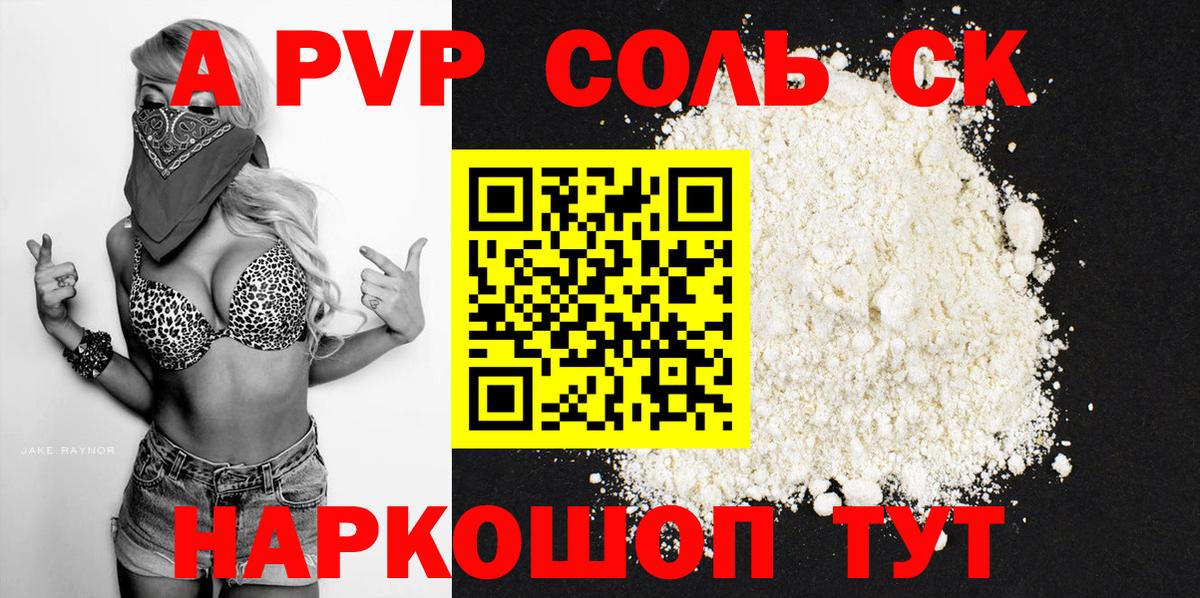 А ПВП крисы CK  Альфа ПВП VHQ  продажа наркотиков  APVP кристаллы  Кирово-Чепецк  Вход с VPN 