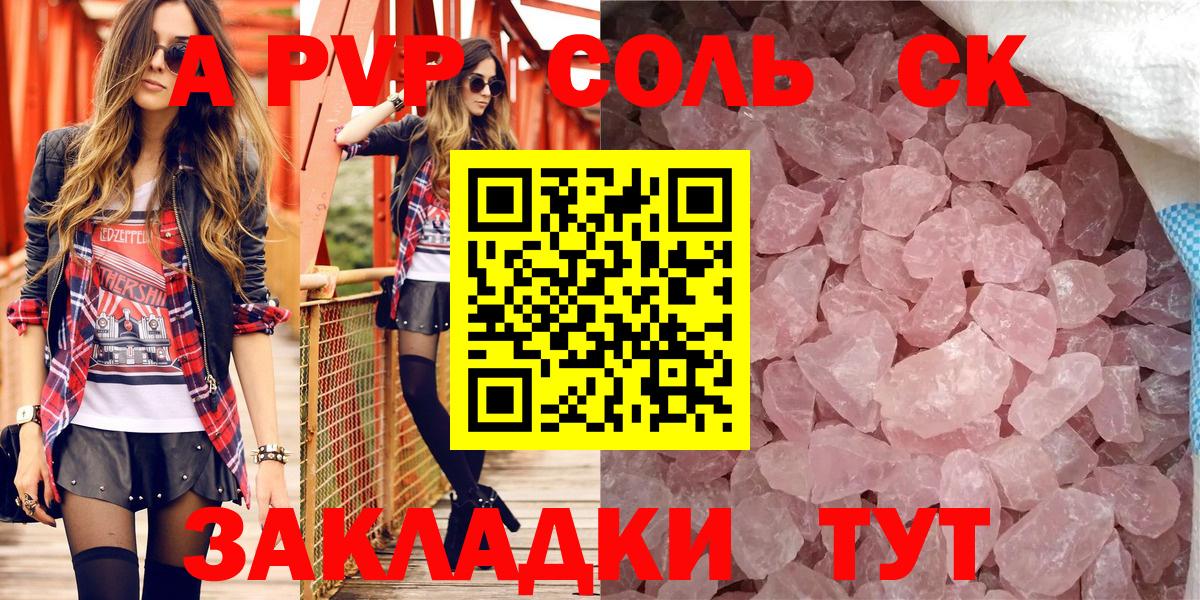 Альфа ПВП Crystall Кирово-Чепецк