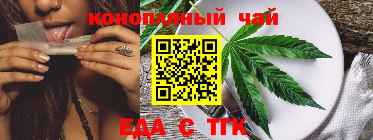Cannafood конопля  Вход с VPN  Кирово-Чепецк 