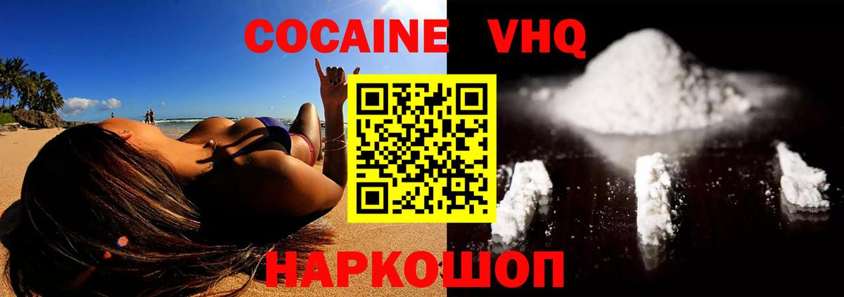 КОКАИН 98% Кирово-Чепецк