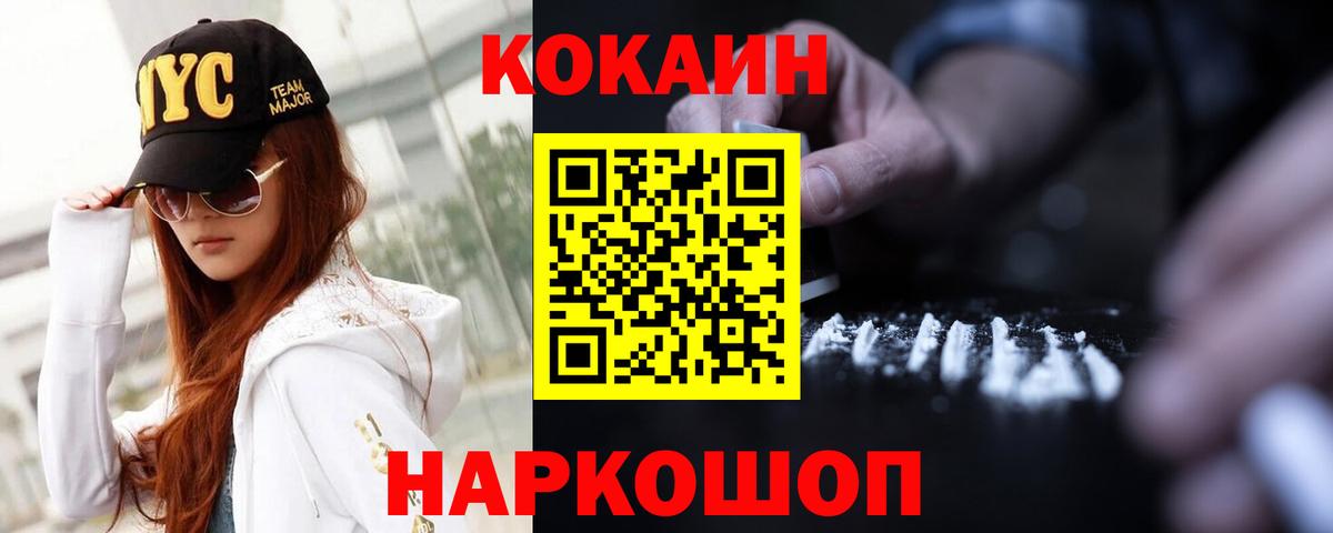 Cocaine 98%  Cocaine  Кирово-Чепецк  Вход с VPN 