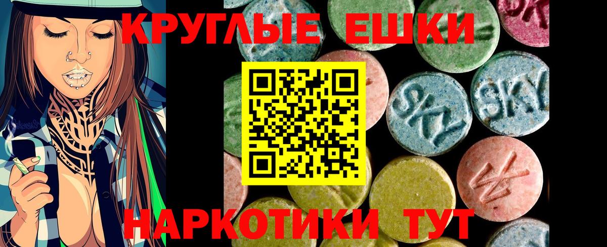 Экстази  Ecstasy 280 MDMA  Вход с VPN  Кирово-Чепецк 