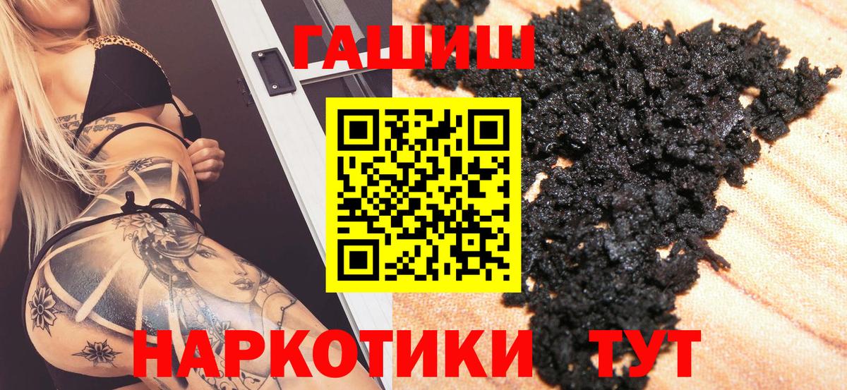 ГАШИШ гарик  Гашиш убойный  Кирово-Чепецк  Гашиш  Вход с VPN 