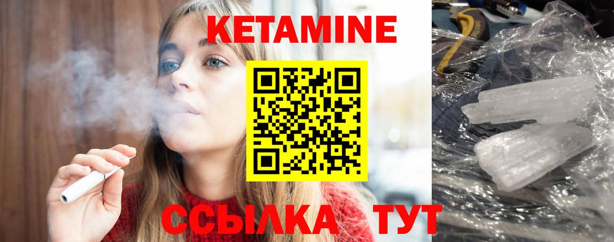Кетамин ketamine  Вход с VPN  Кирово-Чепецк 