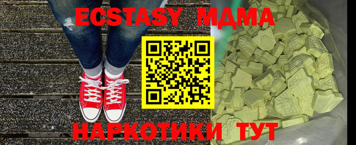 МДМА Molly  Вход с VPN  Кирово-Чепецк 