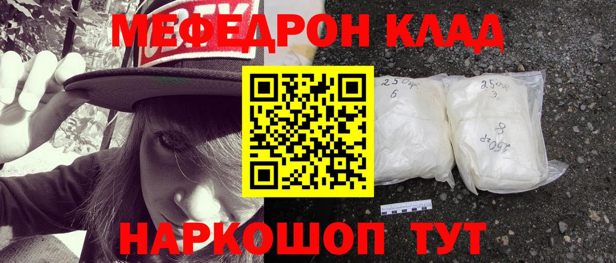 Меф  Кирово-Чепецк