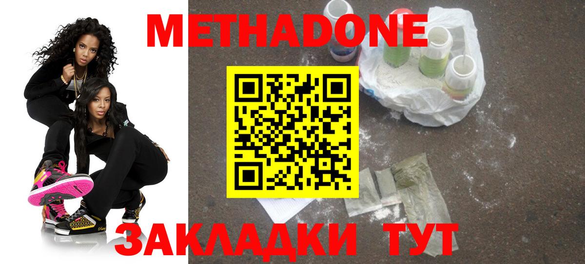 Метадон белоснежный Кирово-Чепецк