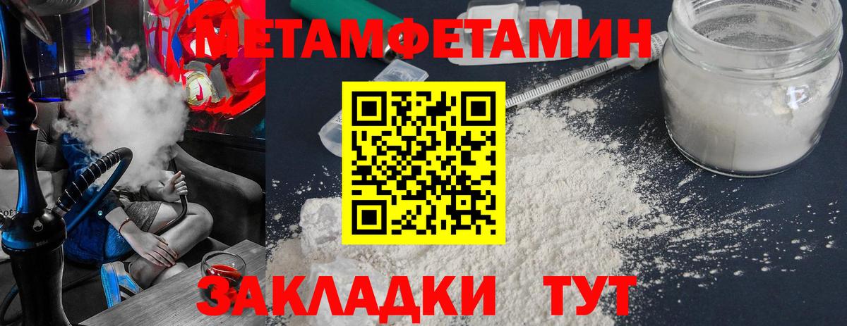 МЕТАМФЕТАМИН Декстрометамфетамин 99.9% Кирово-Чепецк