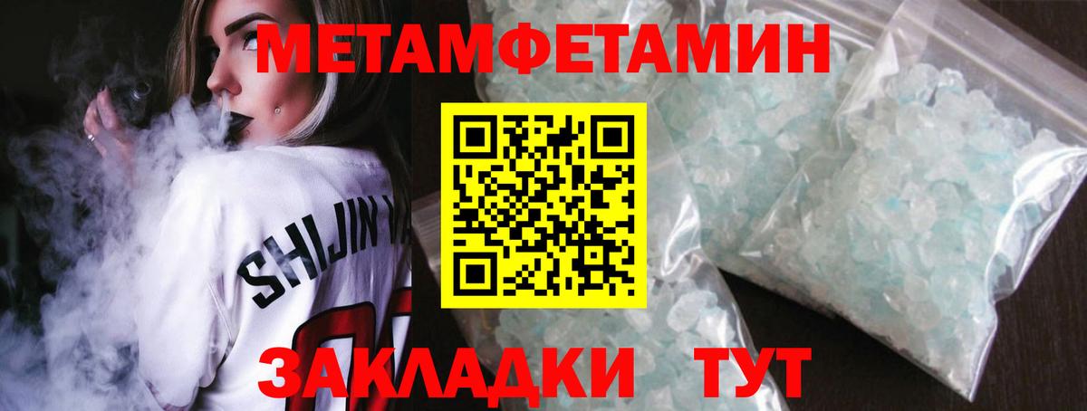 Кирово-Чепецк  МЕТАМФЕТАМИН Декстрометамфетамин 99.9%  Вход с VPN 