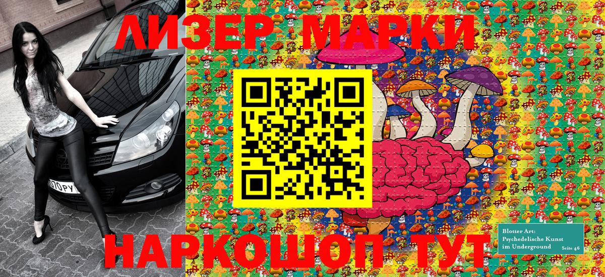 Марки NBOMe 1,8мг Кирово-Чепецк