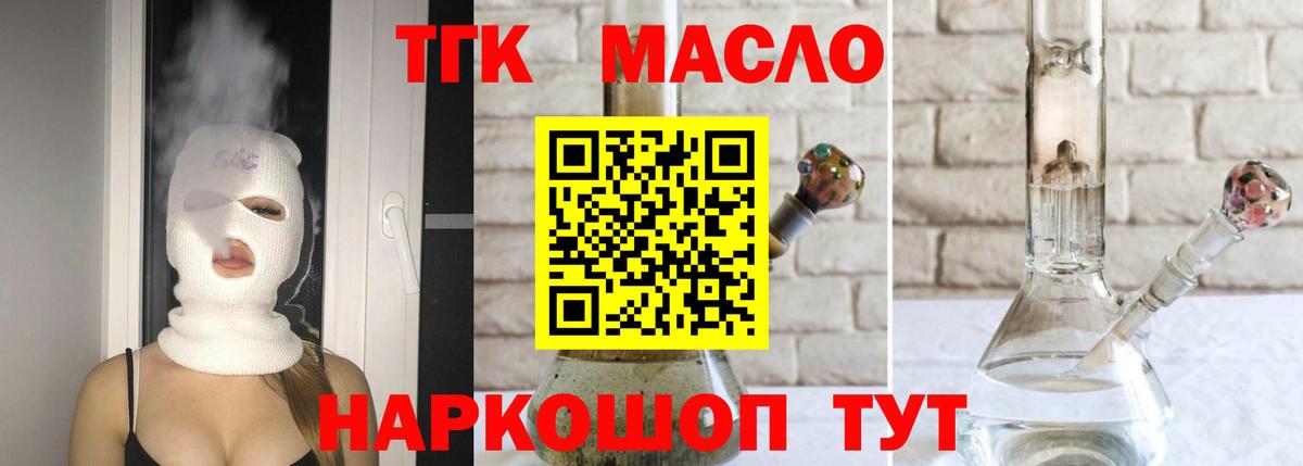 ТГК концентрат  Дистиллят ТГК концентрат  Вход с VPN  Кирово-Чепецк 
